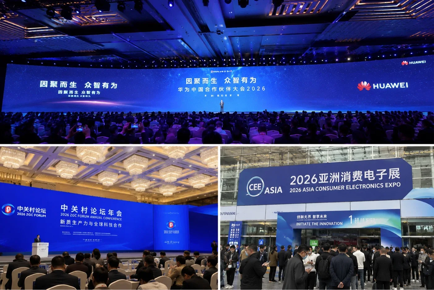 科技产业交流活动现场